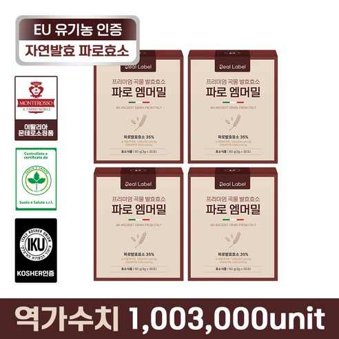 리얼라벨 파로효소 프리미엄 곡물 발효 효소 파로 엠머밀 30포, 4박스, 90g
