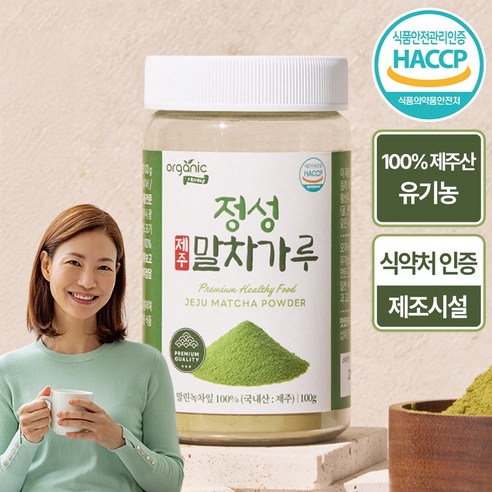 무설탕 유기농 100% 제주 프리미엄 말차가루 100% 식약청인증