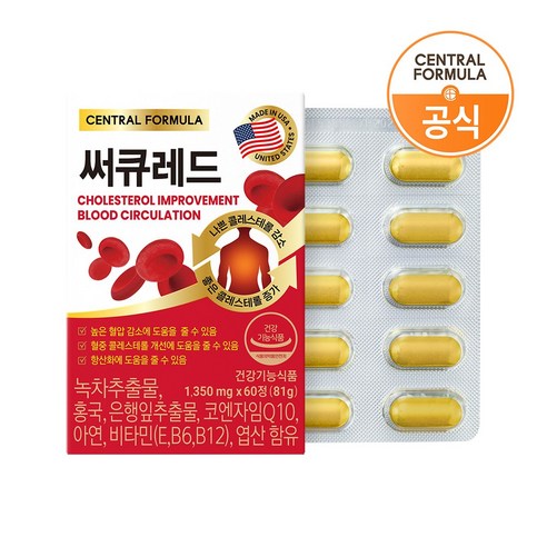 센트럴포뮬러 써큐레드 콜레스테롤 개선 코엔자임Q10
