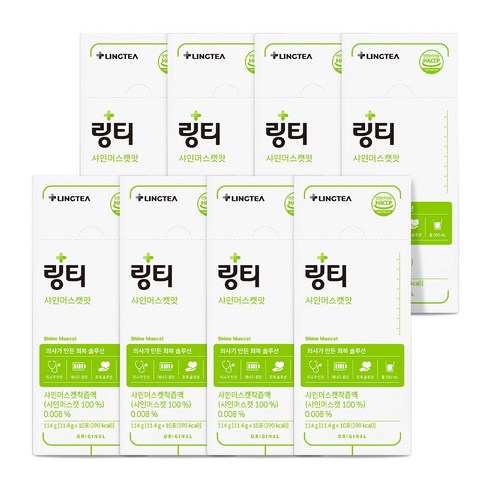 링티 샤인머스캣맛