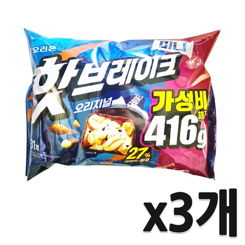 핫브레이크 미니