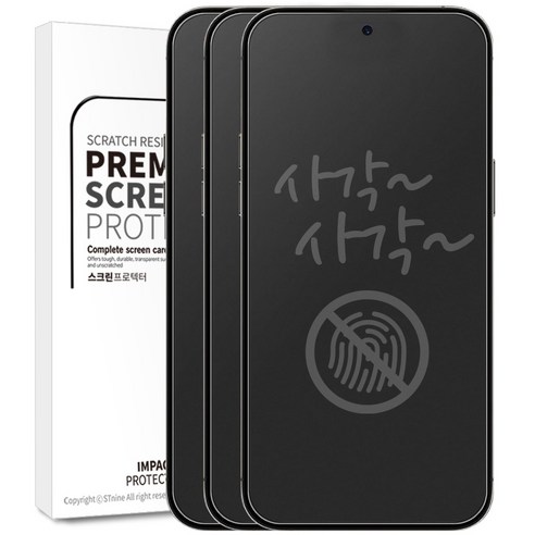 리빙그레이 아이폰13 무광 지문 방지 저반사 매트 PET 평면 액정 보호 필름
