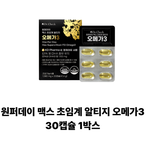 원퍼데이 맥스 초임계 알티지 오메가3 l 닥터체크 오메가3