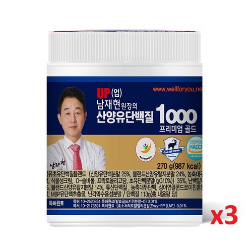남재현 산양유 단백질1000 초유 프로틴 단백질쉐이크