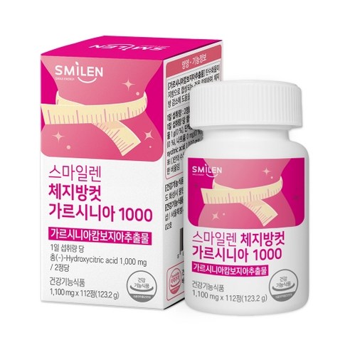 스마일렌 체지방컷 가르시니아 1000 8주분 고함량 다이어트, 1개, 112정