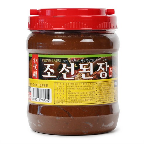 땅바풍대복식품2년자연숙성시킨보리가들어간조선된장2kg 무료배송