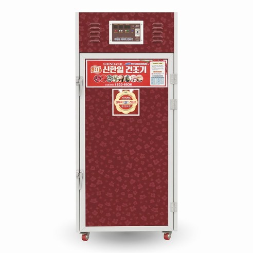준대형고추건조기 생고추 90kg 태양건조기 내부용량 공간최대활용 450그루용