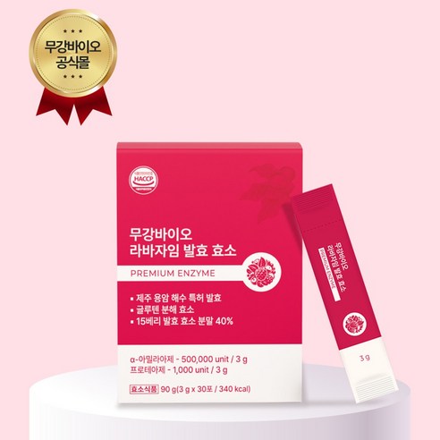 [본사출고]무강바이오 글루텐분해효소 라바자임 발효효소