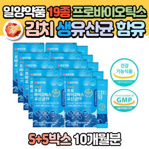5+5 일양약품 프로바이오틱스 유산균 19종 분말 파우더 스틱, 60g, 10개