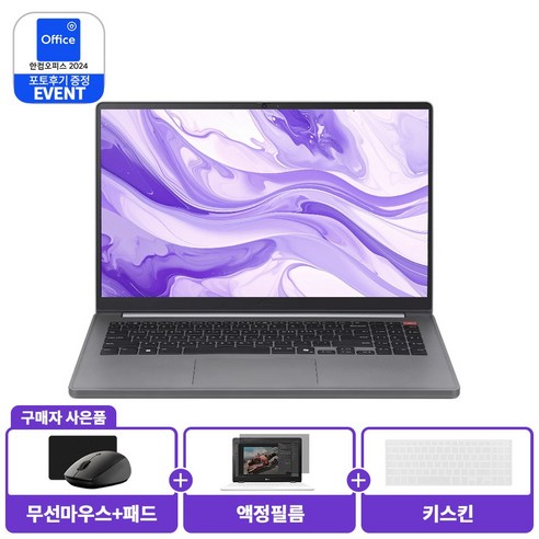 LG전자 노트북 2024 울트라PC 15 코어 i5 인텔 13세대, 울트라PC, WIN11 Home, 8GB, 256GB, 타이탄실버