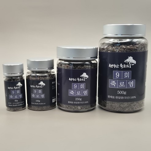 9회 죽염 45g알갱이