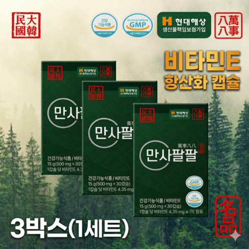 만사팔팔 솔잎추출물 송침유 98.376% 건강기능식품, 3개, 30정