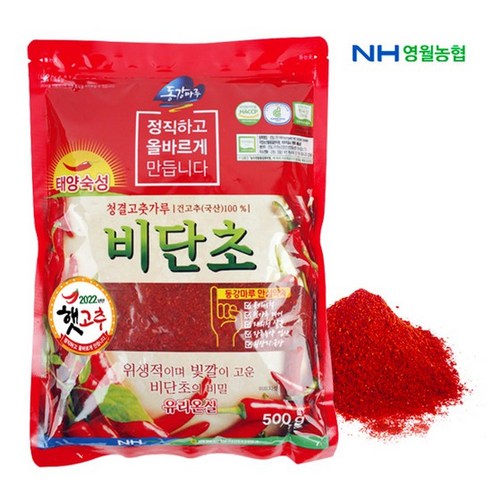 영월농협 청결 고춧가루 비단초500g