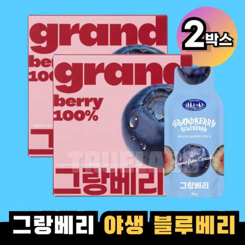 그랑베리 캐나다 야생 블루베리