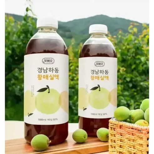 경남 하동 매실액기스 /황매실청/경남 하동 황매실청/경남 하동 매실액/요리할때 도 몸에 좋고 물에 희석해서 먹을때도 소화에 좋은 매실액/몽미당 하동 매실액기스