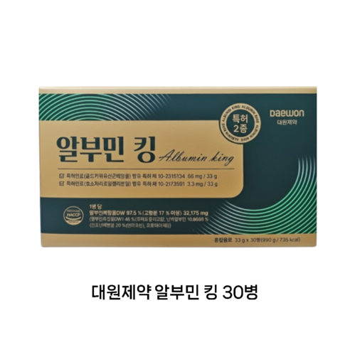 [본사정품] 대원제약 알부민킹