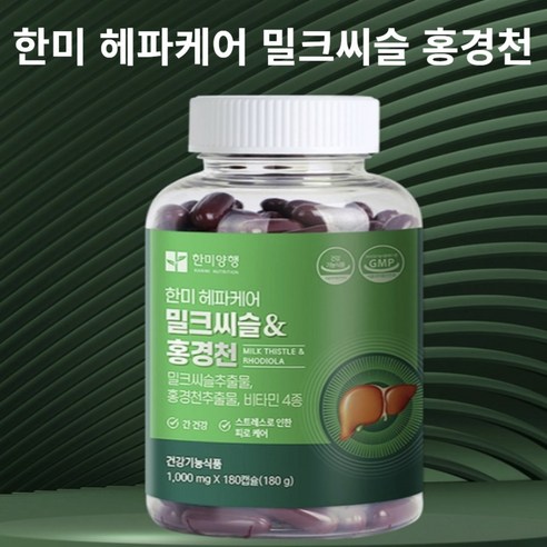 한미양행 헤파케어골드 밀크씨슬 홍경천 피로개선 / 코스트코