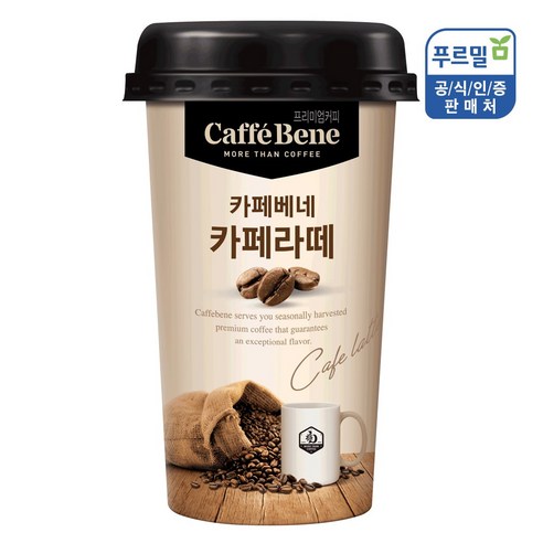 카페베네 카페라떼