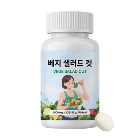 베지 샐러드 컷 식이섬유 영양제 사과맛 알파CD 과채40종 피토케미컬 캔디 HACCP 인증, 1개, 30정