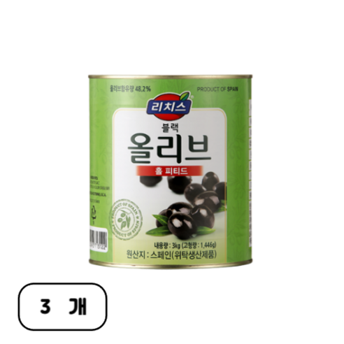 리치스 피티드 블랙 올리브 홀