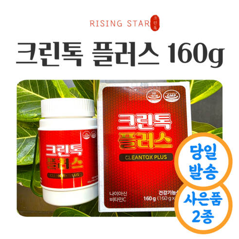 [최신제조품] 크린톡플러스 160g+사은품 2종 증정