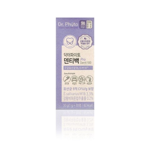 닥터파이토 덴티백