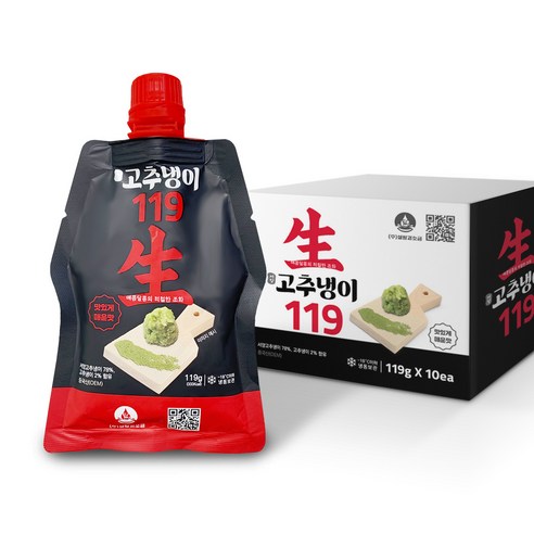 119 서양 생고추냉이 119g X 10ea 무료배송/ 와사비 가정용 생와사비, 10개, 119g