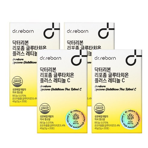 닥터리본 리포좀 글루타치온 플러스 레티놀C 고순도 글루타치온 순도 90% 먹는 레티놀 톤결광 케어, 4박스, 20회분