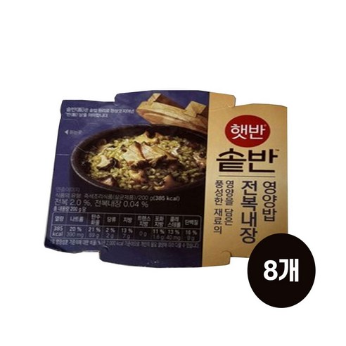 햇반솥반 전복내장영양밥