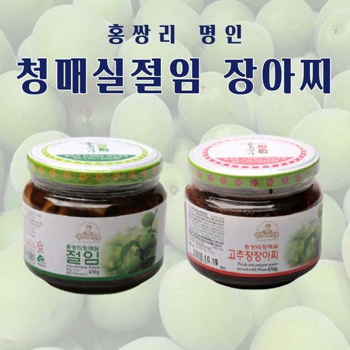 홍쌍리 청매실 고추장장아찌 430g, 430g, 2개
