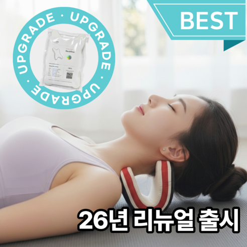Neckflow 목 스트레칭 국내QC 프리미엄 목스트레칭기