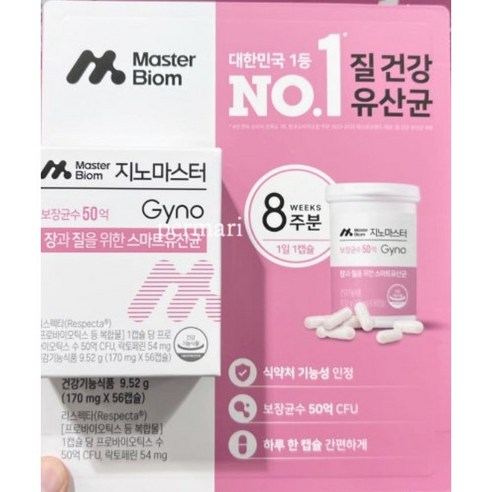 마스터바이옴 지노마스터