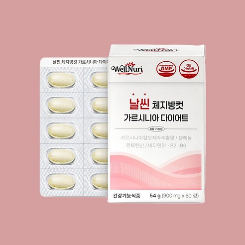 웰누리 가르시니아 날씬 체지방컷 셀레늄 판토텐산 캄보지아 추출물 다이어트 남자 여자 비타민B군 6중 기능성