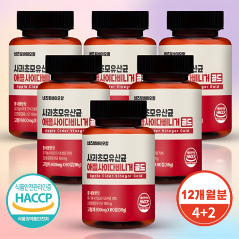 네츄럴바이오팜 애사비 알약 유기농 애플 사이다 비니거 식약청 인증 Haccp