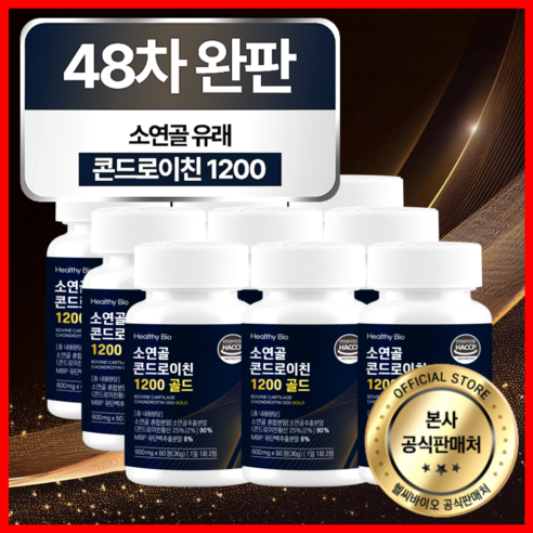 헬씨바이오 소연골 콘드로이친 1200 MBP 골드