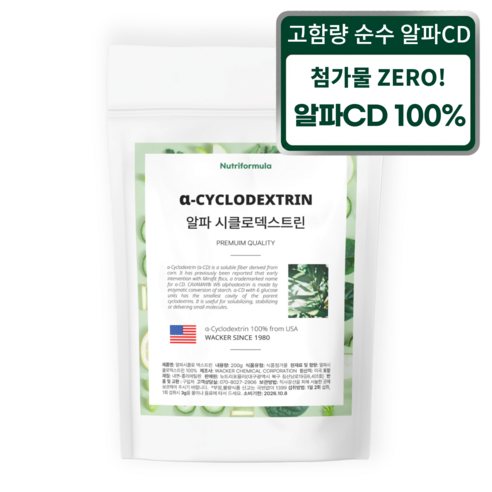 알파cd 분말 식약청인증 고함량 알파시클로덱스트린 알파시디 알파씨디 대용량