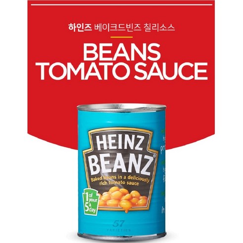 하인즈 베이크드 빈즈 토마토소스