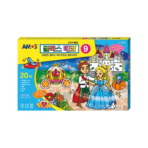 아모스 글라스데코 9번 20색