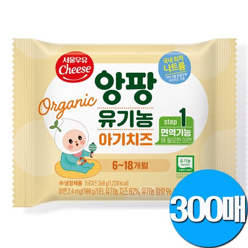 서울우유 유기농아기치즈, 1단계, 360g, 15개