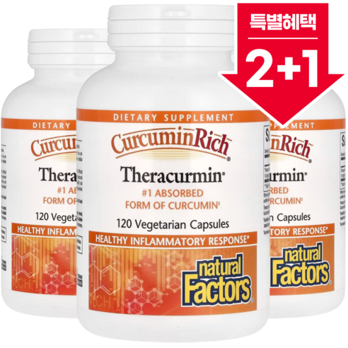 네추럴팩터스 CurcuminRich 테라큐민 식물성 캡슐 120정 x 3, 120정, 3개