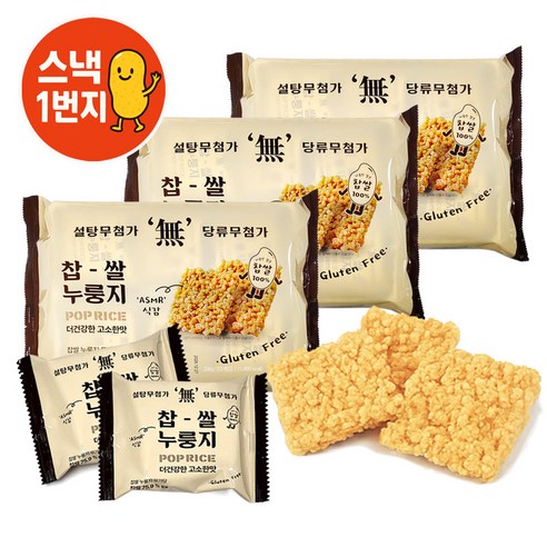 찹쌀 누룽지팝스낵 POP RICE 쌀과자 무가당