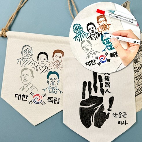 호국보훈의달 6월 만들기 우리나라 위인 색칠 만들기, 10세트, 가랜드 형