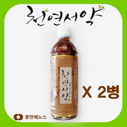 [안내자료제공]천현수박사 천연서약 산화질소효능 혈액순환개선 면역증진 건강음료 운동회복음료