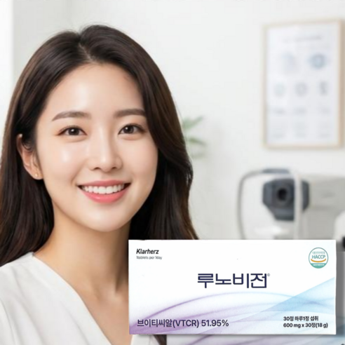 눈건강 영양제 루노비전 lunorvision