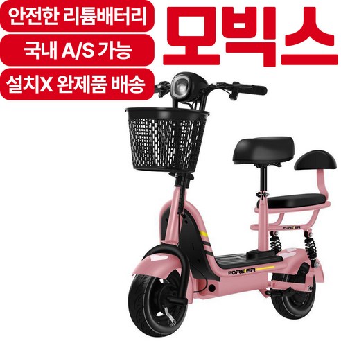 모빅스 도심 속 출퇴근용으로 좋은 접이식 전동스쿠터 전동킥보드 경량 여성용, 1개, 더티핑크, 더티핑크, 12A-최고30km주행가능, 1개