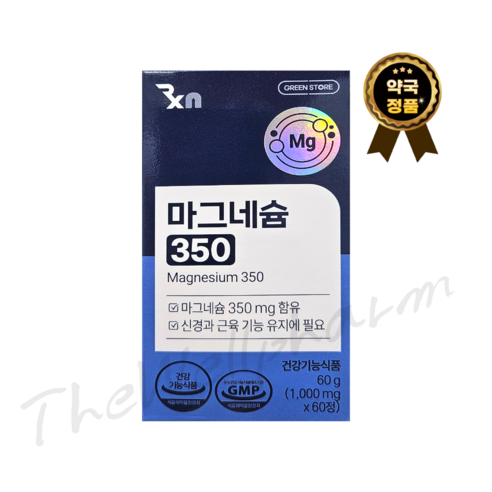 그린스토어 마그네슘 350