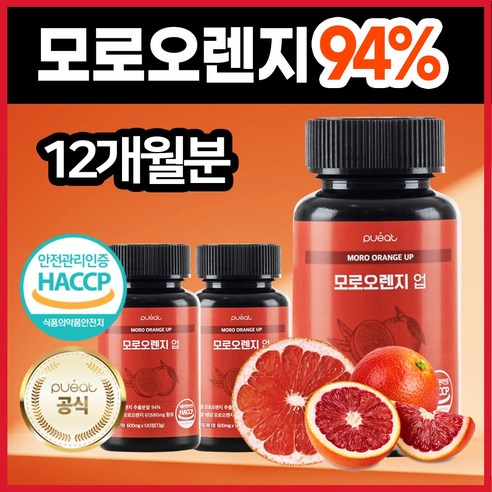 퓨잇 모로오렌지 업 C3G HACCP 식약처인증, 120정, 3개
