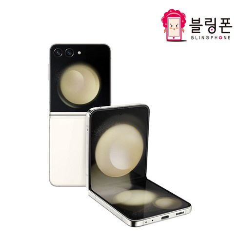 갤럭시 삼성전자 Z플립5 512GB 미개봉 새제품