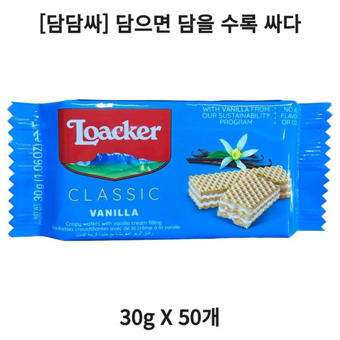 로아커 웨하스 바닐라