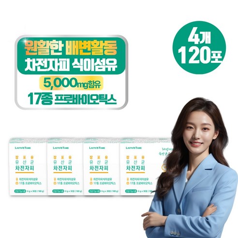 장포유 유산균 차전자피 11종 프로바이오틱스 프락토올리고당 2중 기능성원료 스틱 개별포장 식이섬유 원활한 쾌변 도움